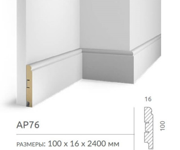 Плинтус Cosca Decor AP76 100x16x2400 мм