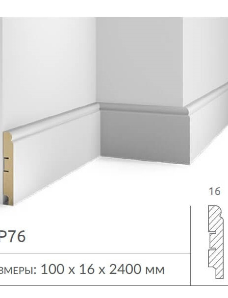 Плинтус Cosca Decor AP76 100x16x2400 мм