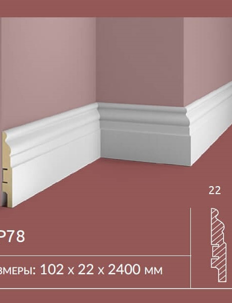 Плинтус Cosca Decor AP78 102x22x2400 мм
