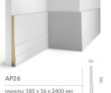 Плинтус Cosca Decor AP26 185x16x2400 мм