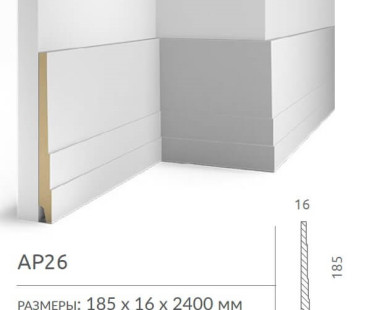 Плинтус Cosca Decor AP26 185x16x2400 мм