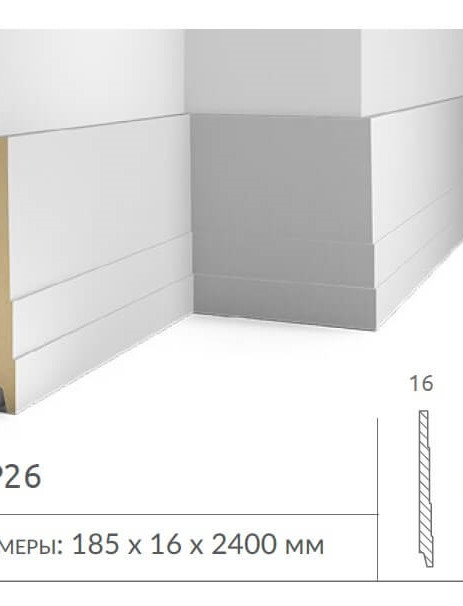 Плинтус Cosca Decor AP26 185x16x2400 мм