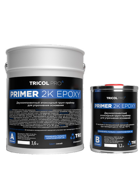 Грунт-праймер TRICOL PRIMER 2K EPOXY