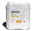Водный лак для паркета TRILACK TOP PU