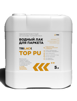 Водный лак для паркета TRILACK TOP PU